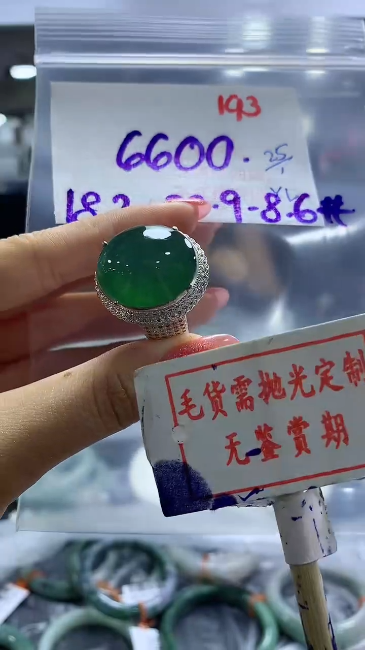 【闪购商品】定制翡翠未镶嵌毛货需精细抛光193多样性发1件6600