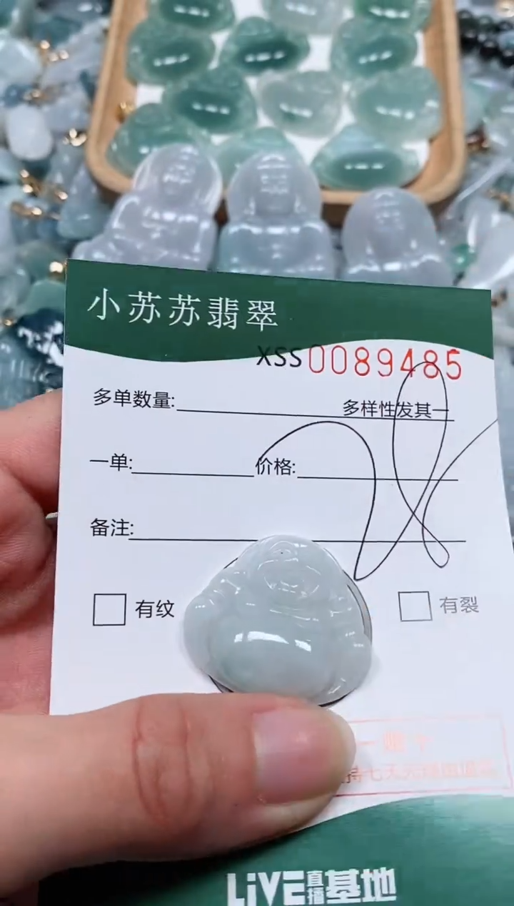 【闪购商品】翡翠颈饰未镶嵌闪购商品0089485