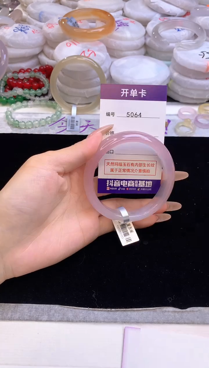【闪购商品】玛瑙/玉髓手镯未镶嵌5064圈口60