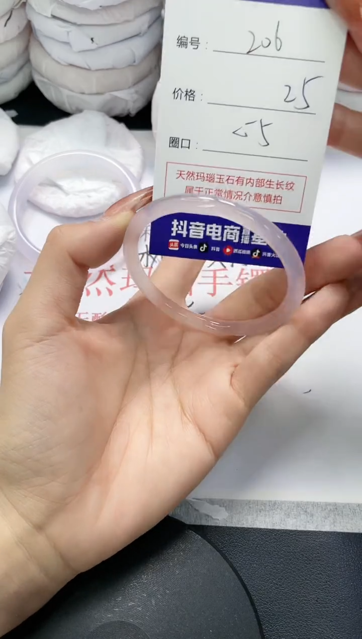 未镶嵌手镯玛瑙/玉髓206
