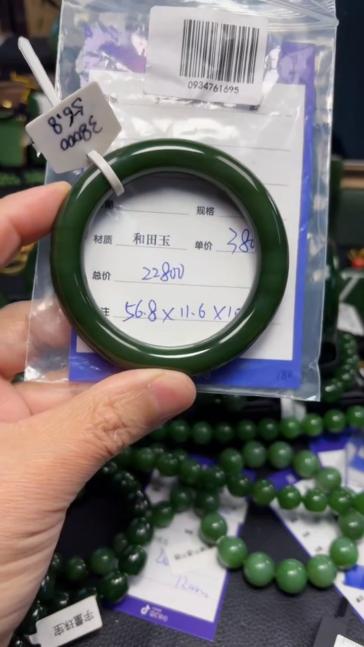 【闪购商品】和田玉（碧玉）手镯未镶嵌1