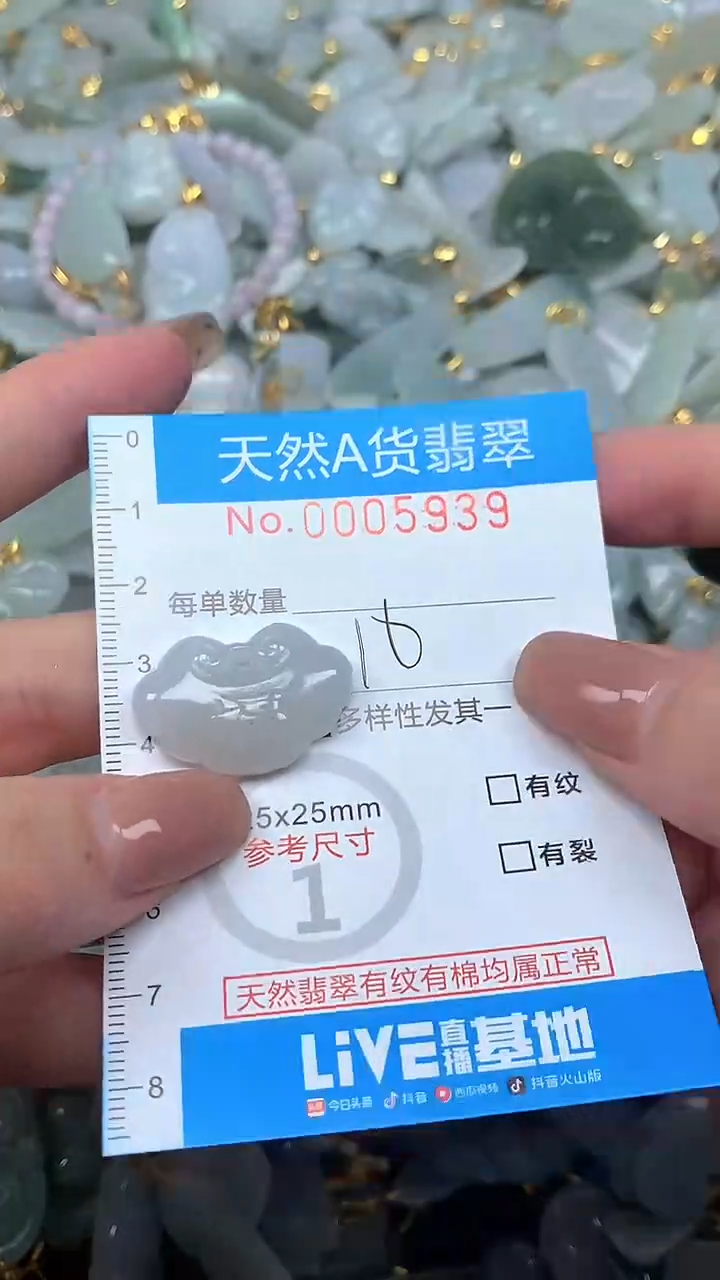 颈饰未镶嵌翡翠净货挂件-5939