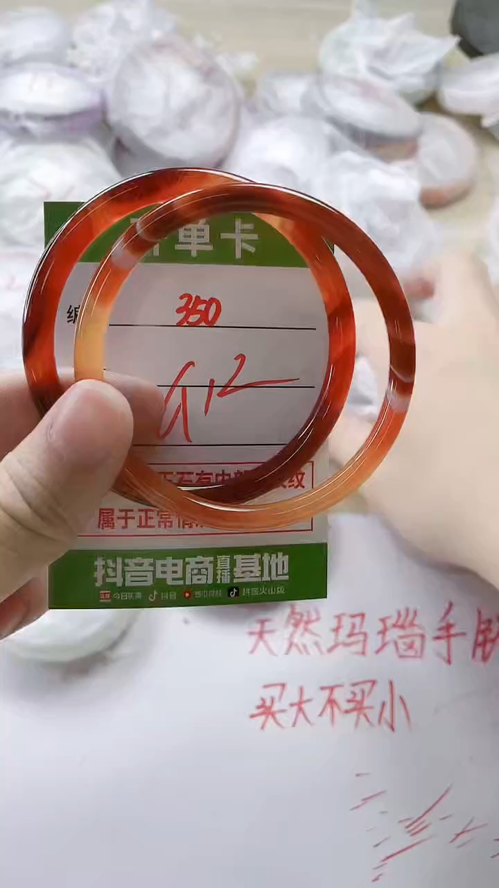 【闪购商品】玛瑙/玉髓手镯未镶嵌350