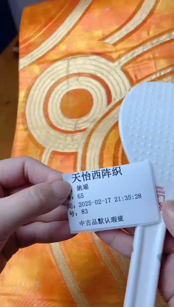 【闪购商品】瓷片83 姚瑶 姚瑶 姚瑶 姚瑶