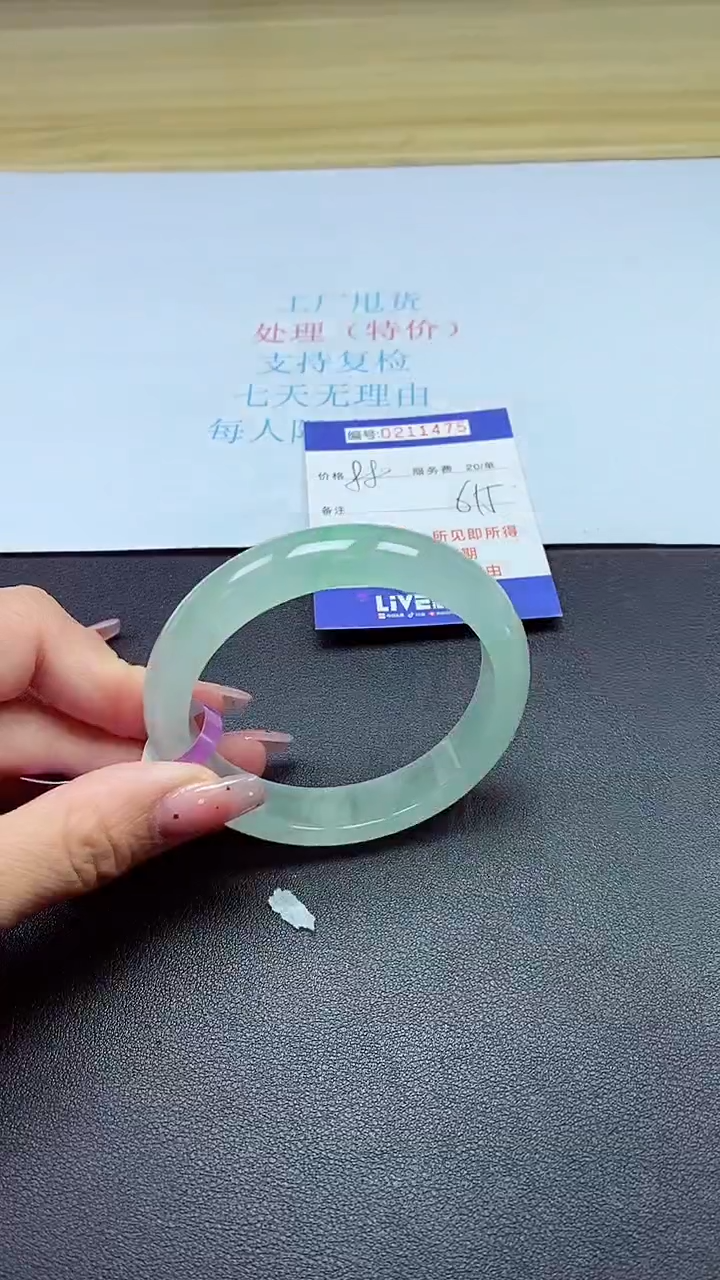 0以实物为准0000211475