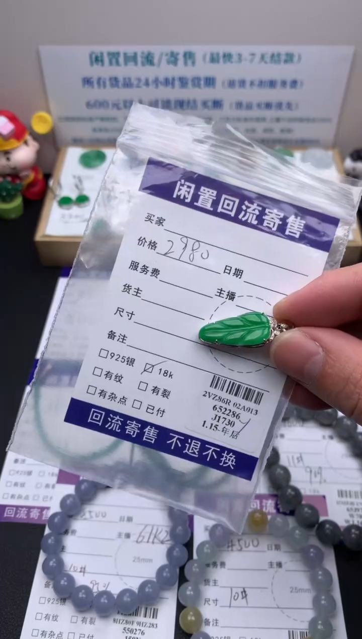 【闪购商品】定制翡翠18K金镶嵌模式推广期24小时鉴赏期