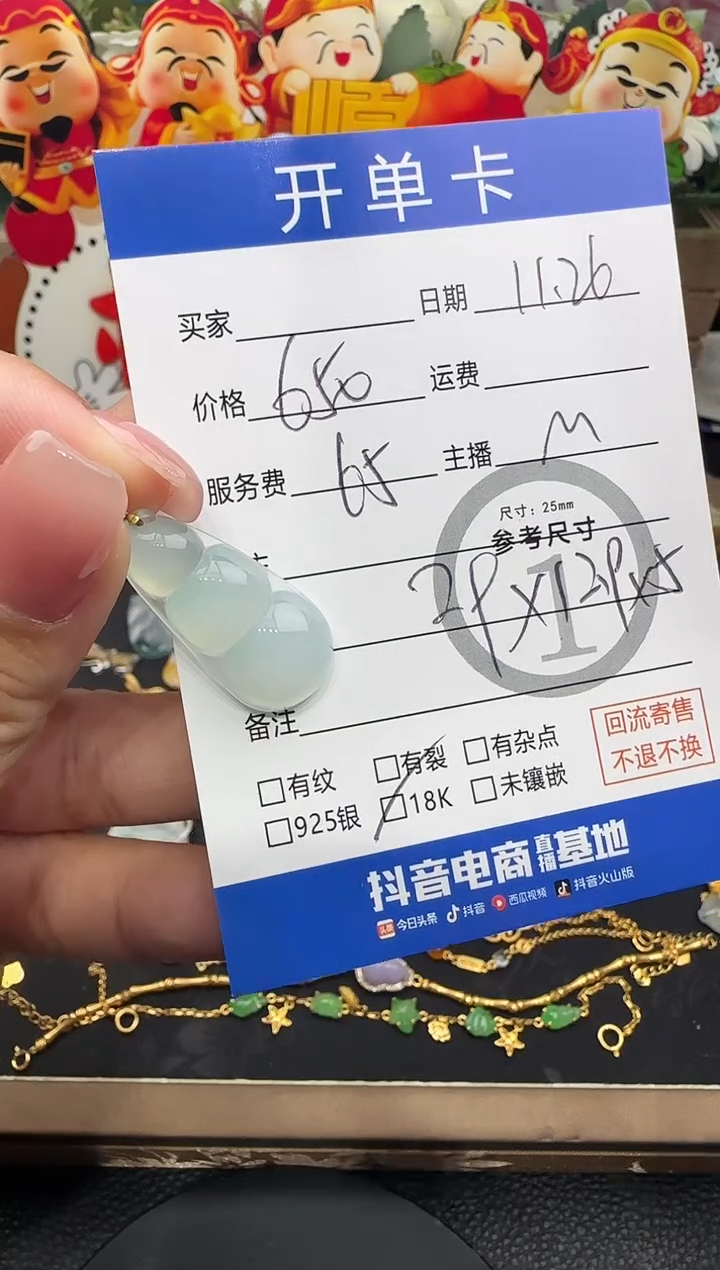 吊坠(不含链)18K金镶嵌翡翠豆子