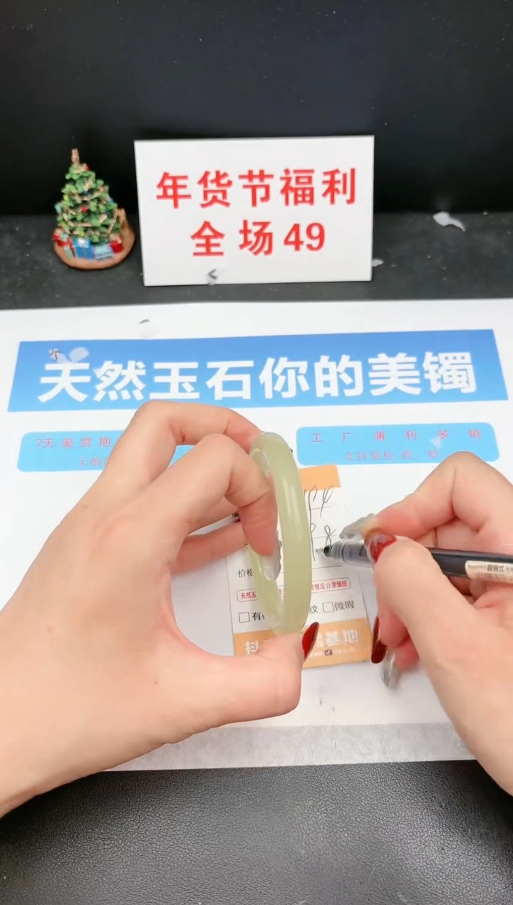 【闪购商品】石英质玉手镯未镶嵌194c