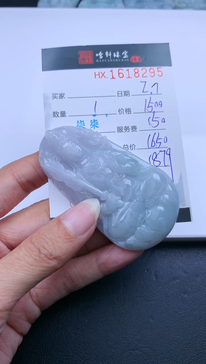 【闪购商品】翡翠挂件未镶嵌哈轩 挂件1