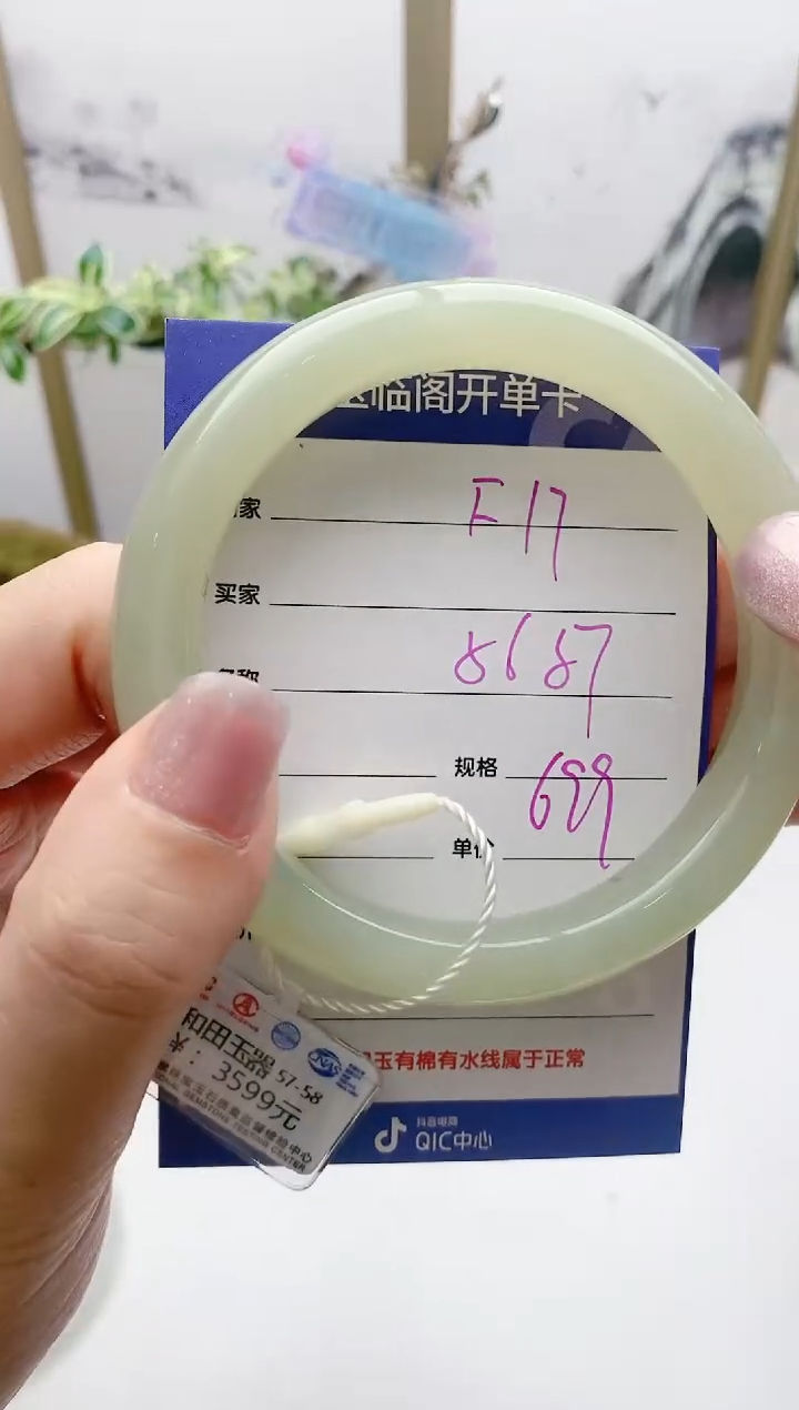 【闪购商品】和田玉手镯未镶嵌F17微色差