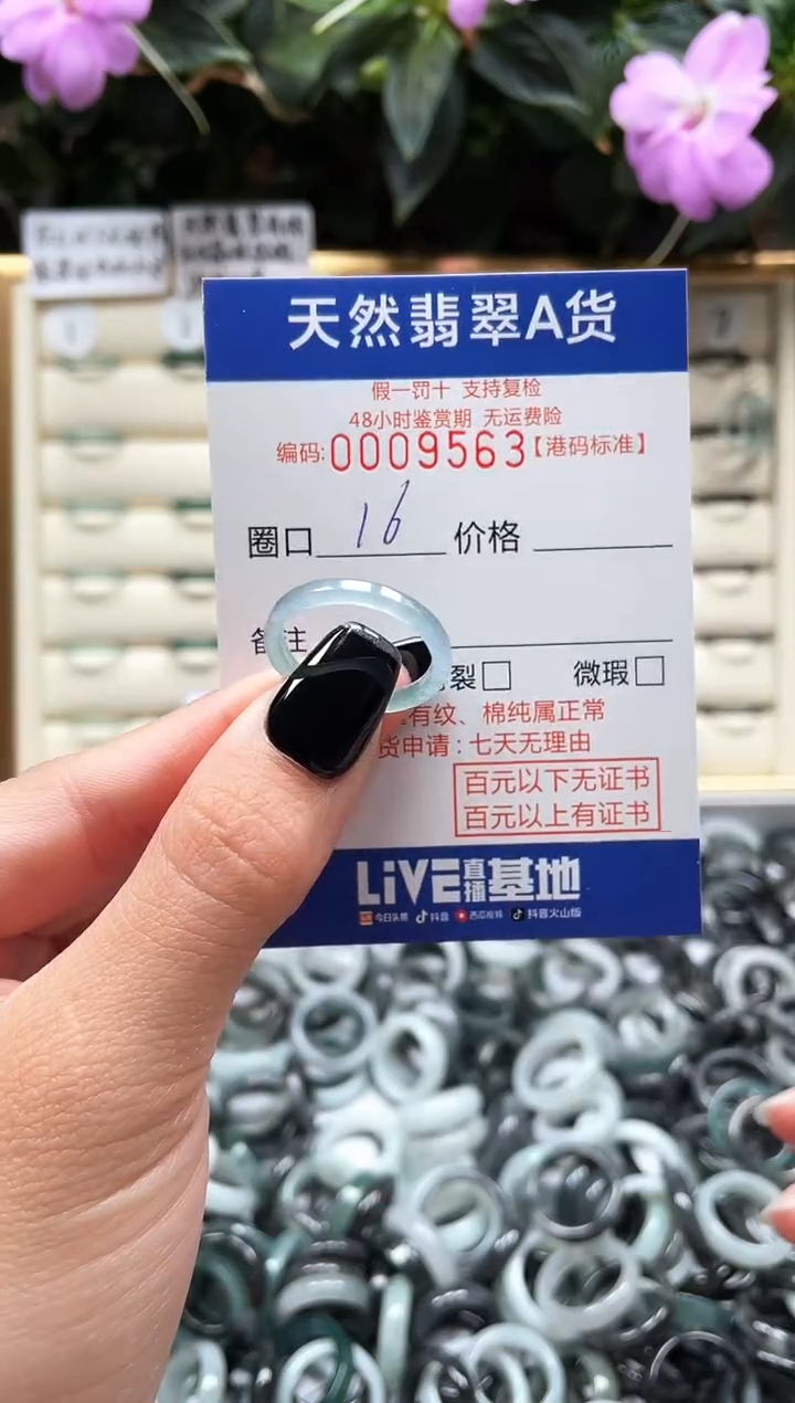 【闪购商品】翡翠戒指未镶嵌翡翠戒指9563