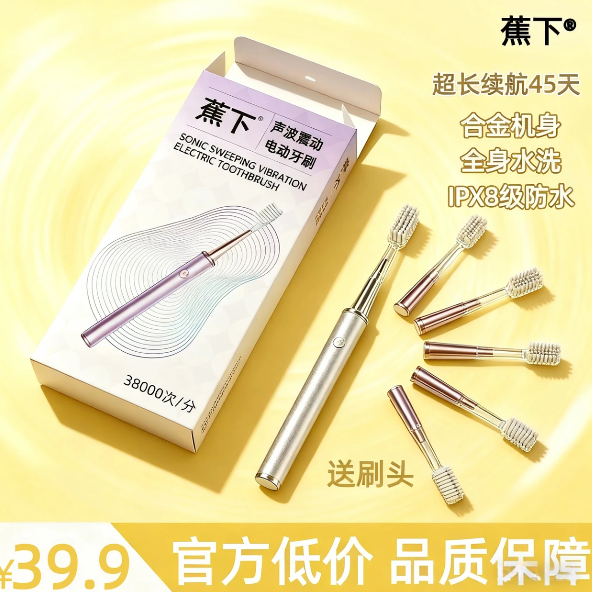 蕉下电动牙刷男女组合套装声波软毛家用智能充电式情侣二人共享装