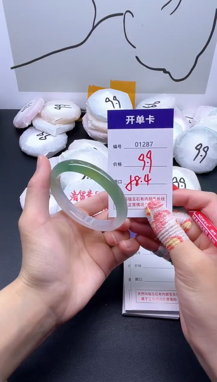 手镯玛瑙/玉髓未镶嵌1287
