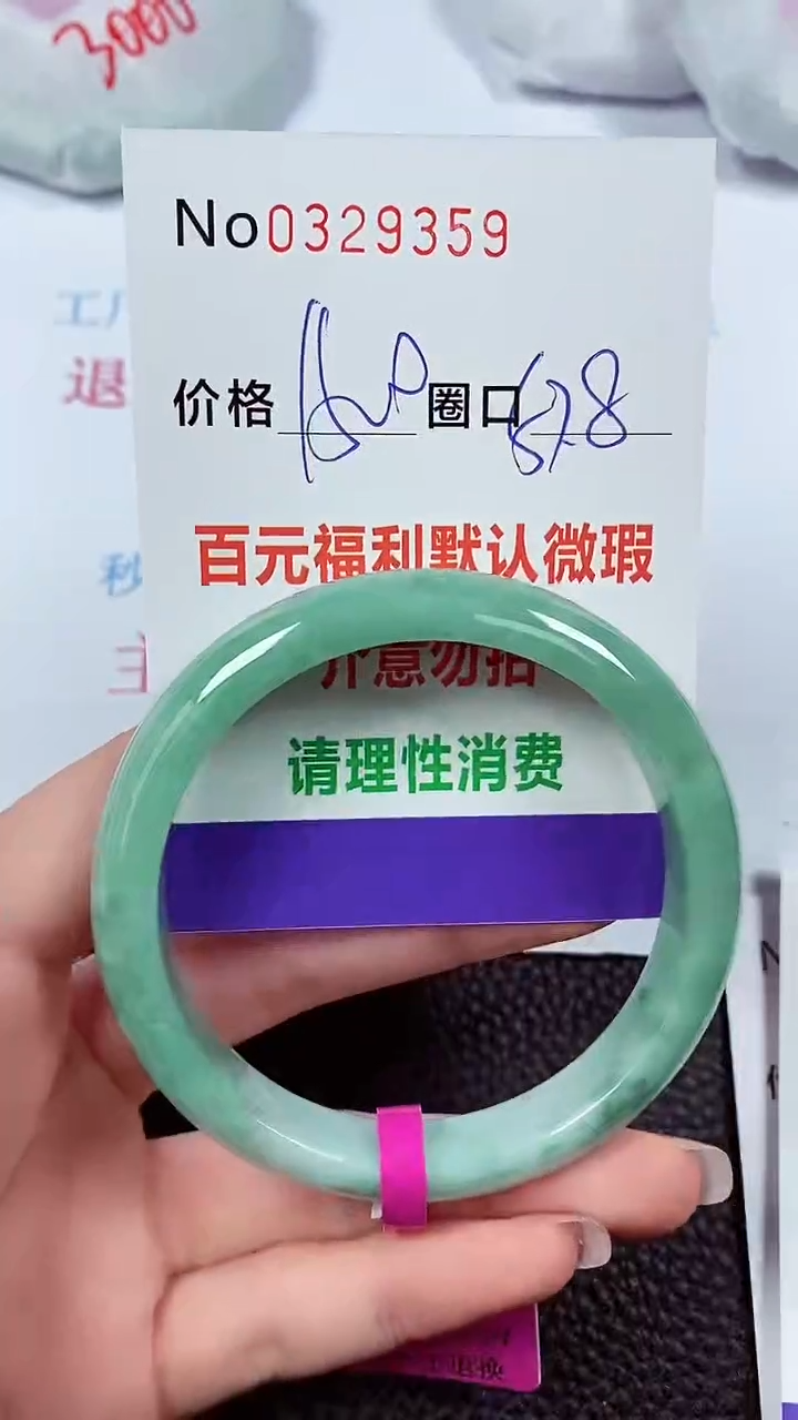 【闪购商品】翡翠手镯未镶嵌00329359