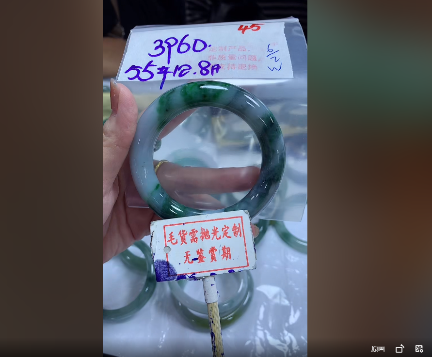 【缅甸翡翠行】翡翠手镯圈口毛货需精细抛45多样性发1件3960元