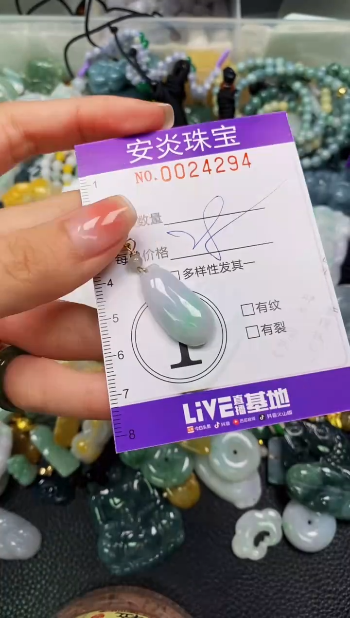 颈饰未镶嵌翡翠闪购0024294