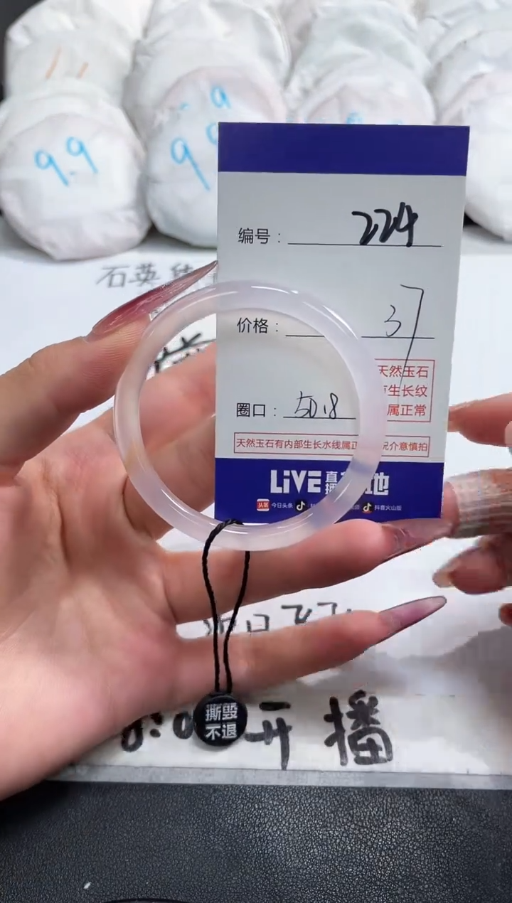 【闪购商品】玛瑙/玉髓手镯未镶嵌224