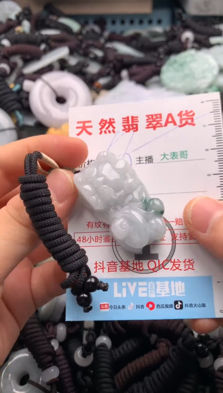 【闪购商品】翡翠吊坠(不含链)未镶嵌1