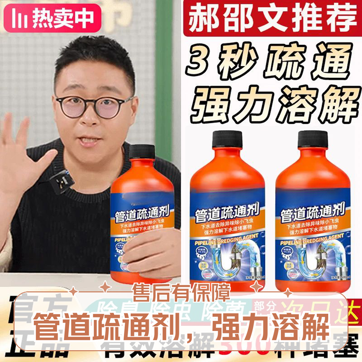 【阿文推荐】马桶堵塞家用地漏下水管道除虫疏通剂卫生间溶解剂
