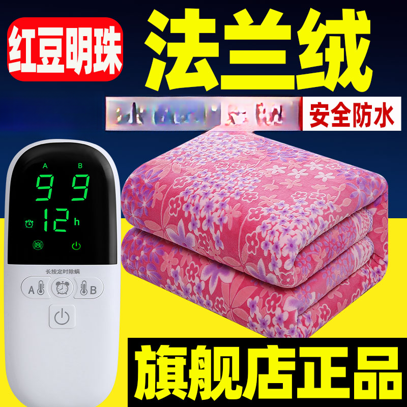 正品红豆明珠电热毯电褥子双人双控安全家用官方旗舰店-直播