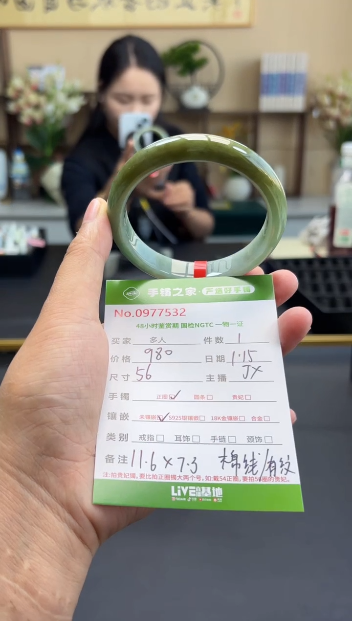 【闪购商品】翡翠手镯未镶嵌多人