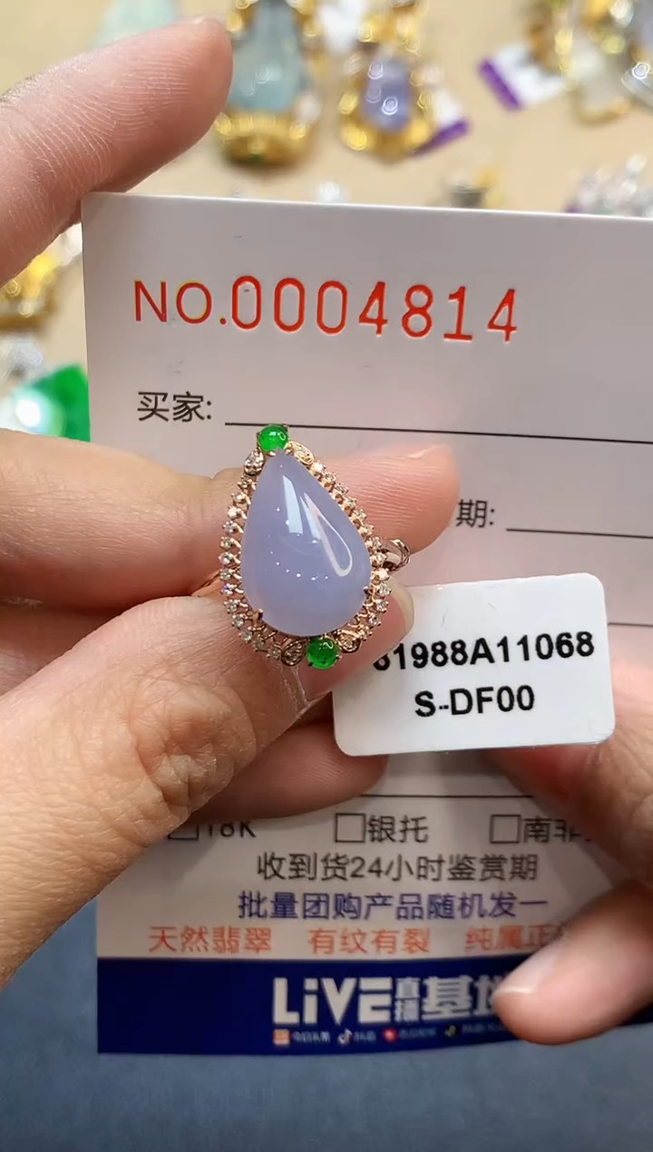 【闪购商品】翡翠戒指18K金镶嵌4814　　