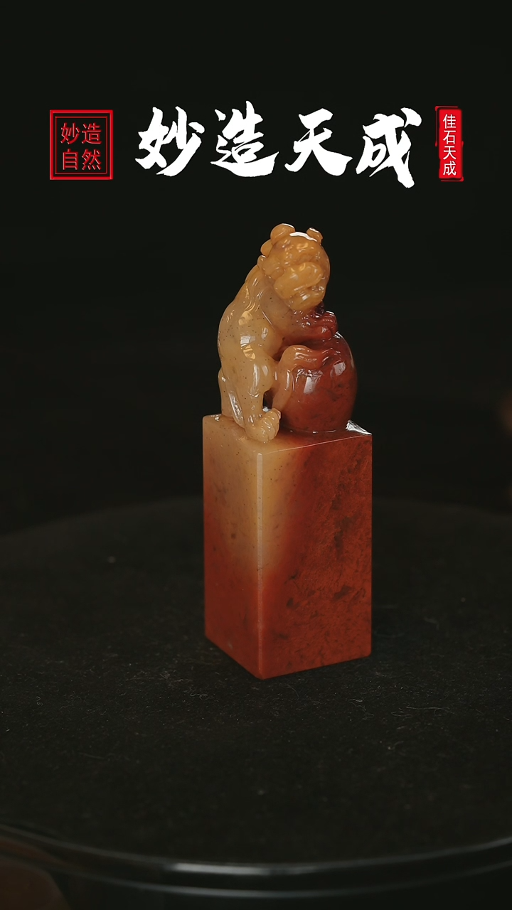 【闪购商品】寿山石有球必应雕