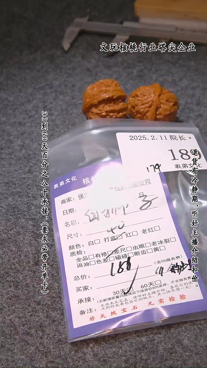 【闪购商品】文玩核桃吊坠189白狮子