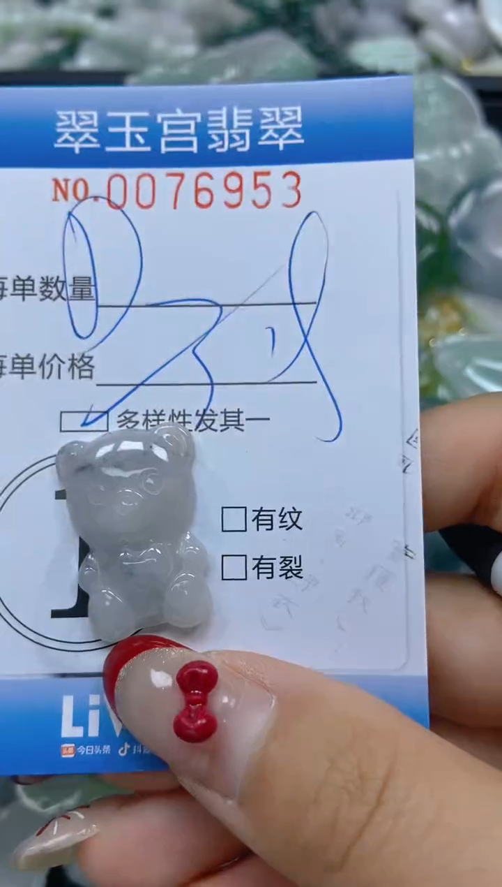 【闪购商品】翡翠颈饰未镶嵌闪购0076953多样性发其一