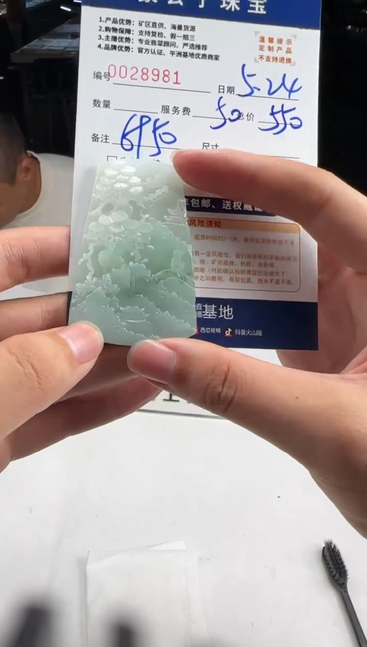 定制翡翠未镶嵌28981（发货一个）