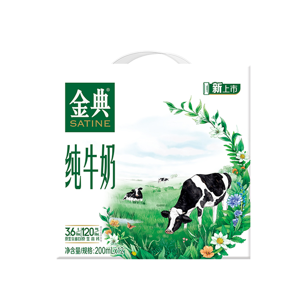 【6月新货】伊利金典纯牛奶 200ml*12