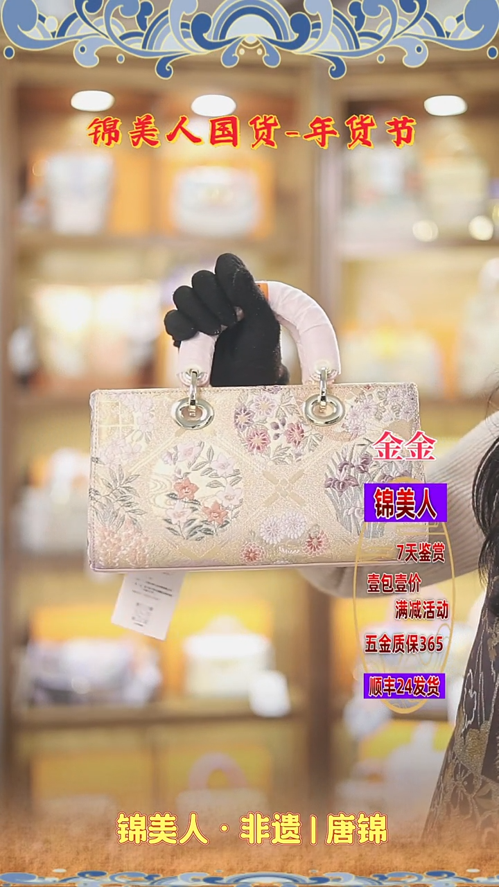 【闪购商品】织绣金金新年福利 横戴妃81