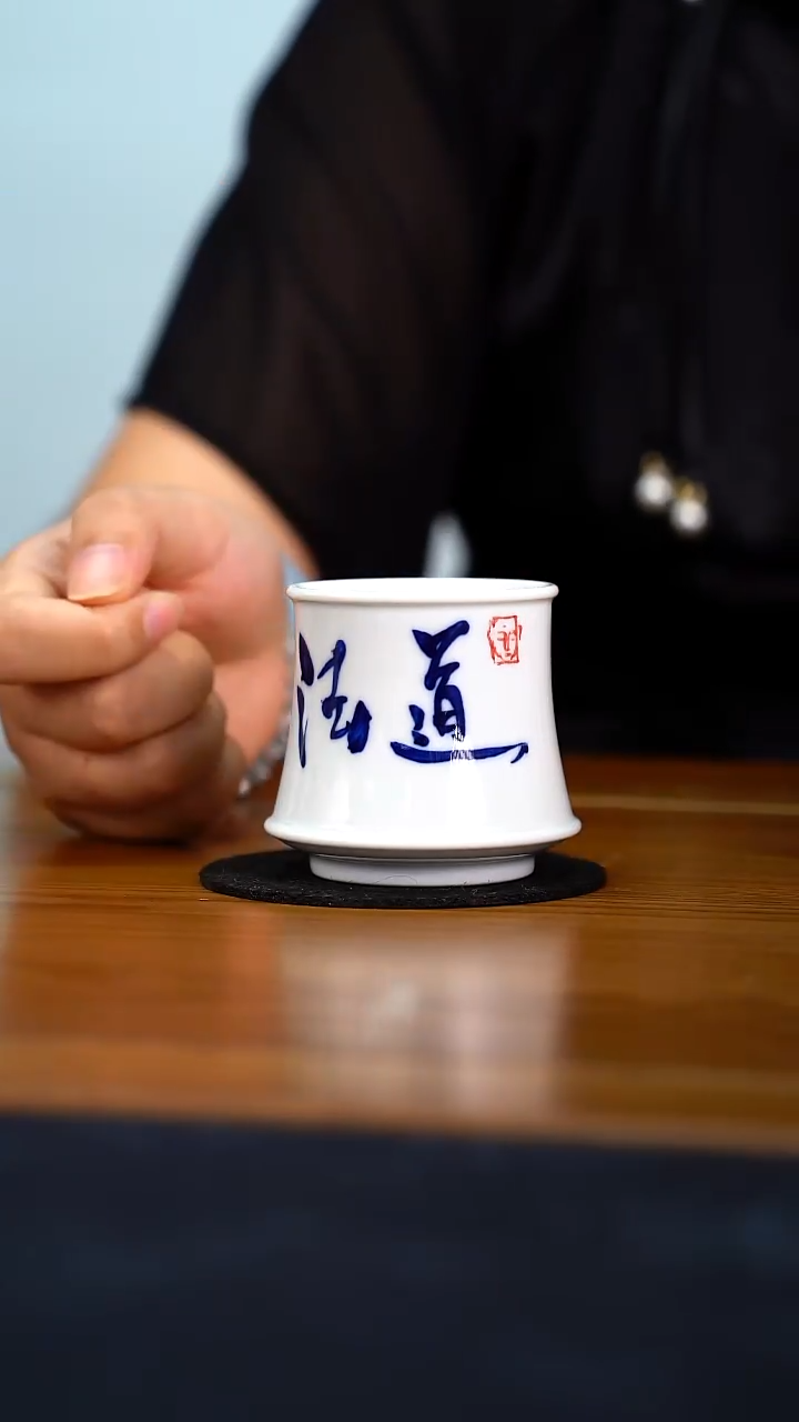 袁军老师陶瓷主人杯