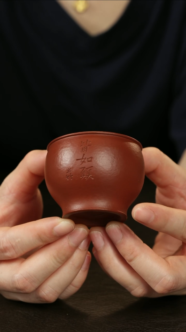 茶杯紫砂马方远 粗砂朱泥 皆如愿 品茗杯