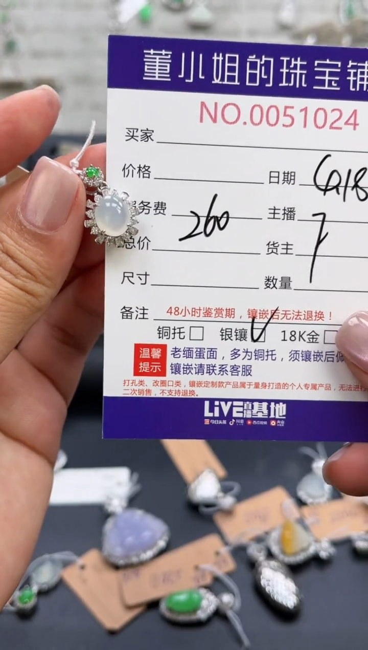 翡翠银S925镶嵌吊坠(不含链)多人