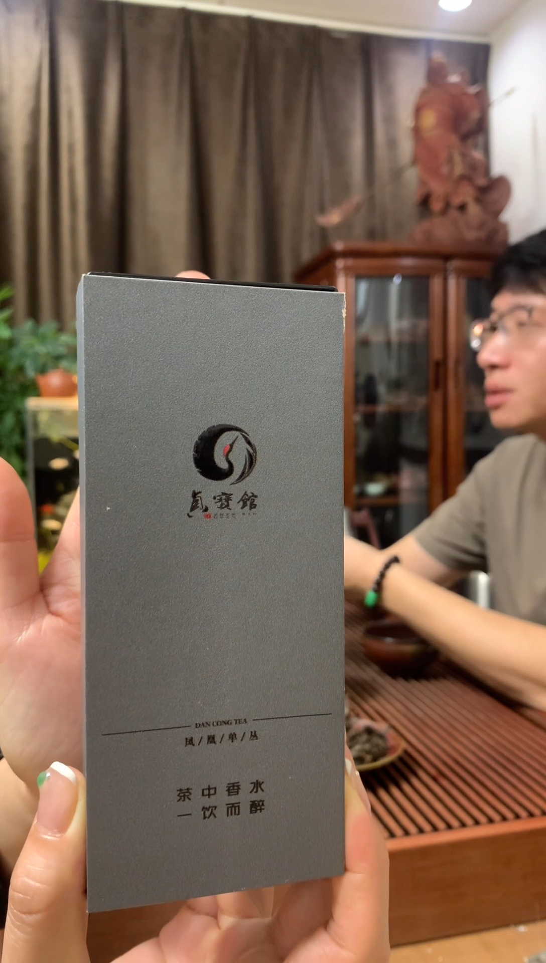 【闪购商品】紫砂茶叶盒装2泡凤凰单丛