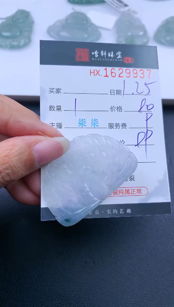 【闪购商品】翡翠挂件未镶嵌哈轩 挂件1