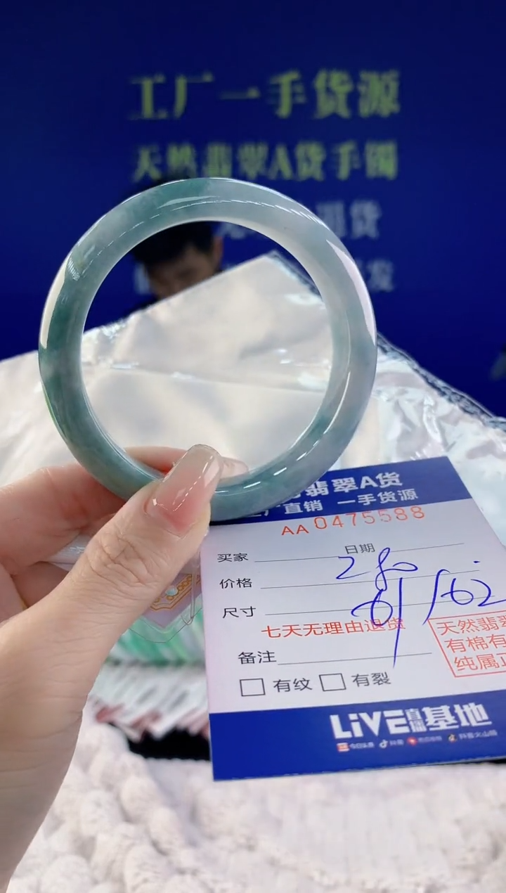 【闪购商品】翡翠手镯未镶嵌88天然A货翡翠