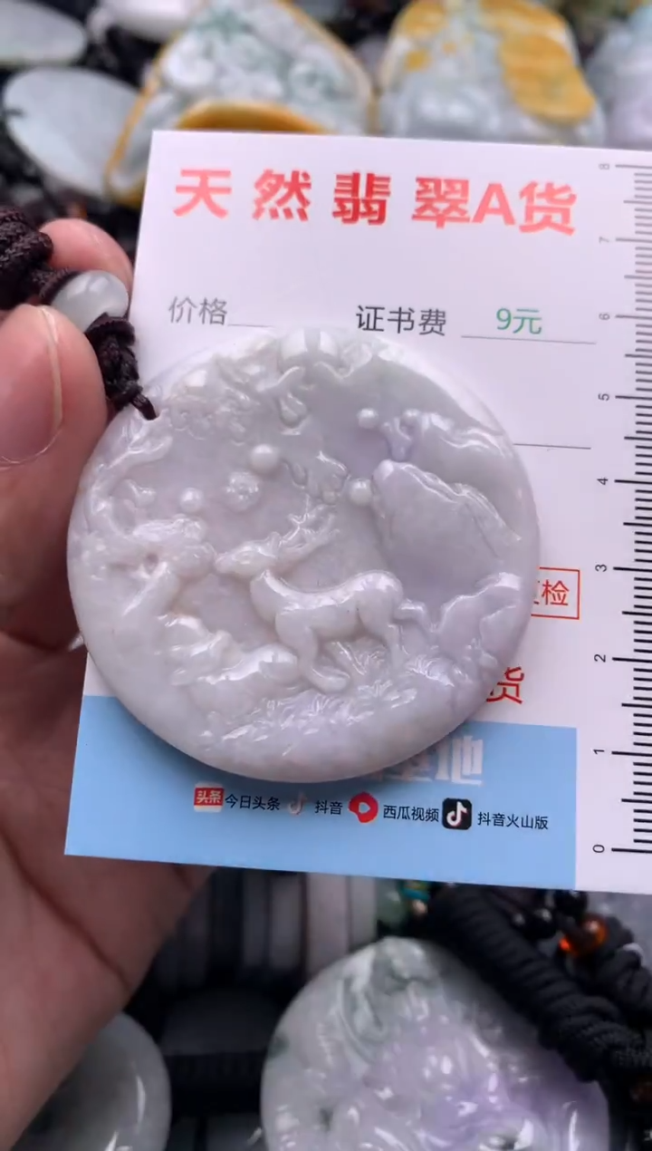【闪购商品】翡翠吊坠(不含链)未镶嵌11
