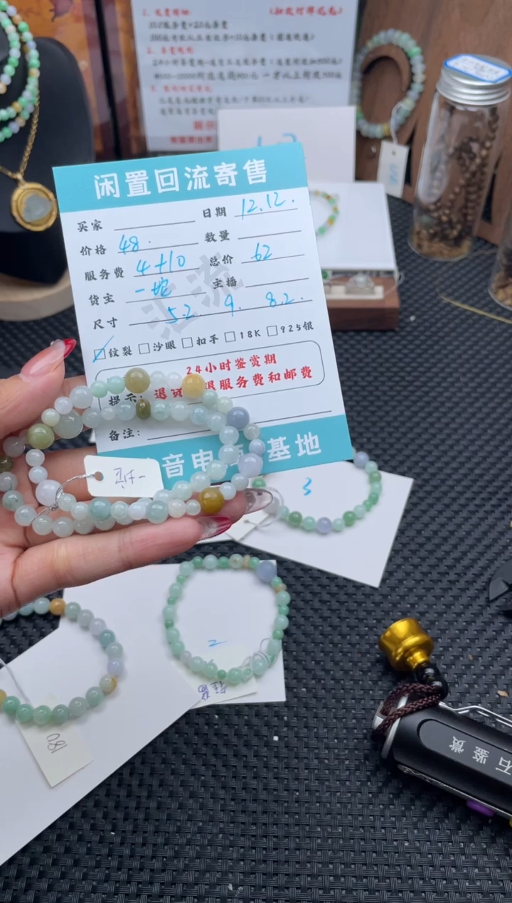 未镶嵌手串翡翠手串