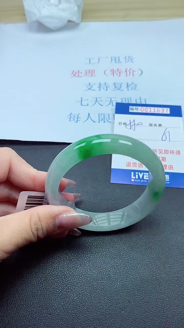 以实物为准00011637