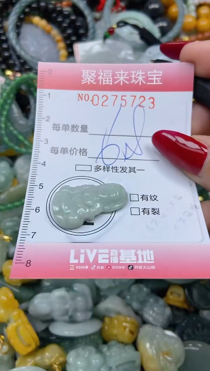 颈饰未镶嵌翡翠闪购0275723