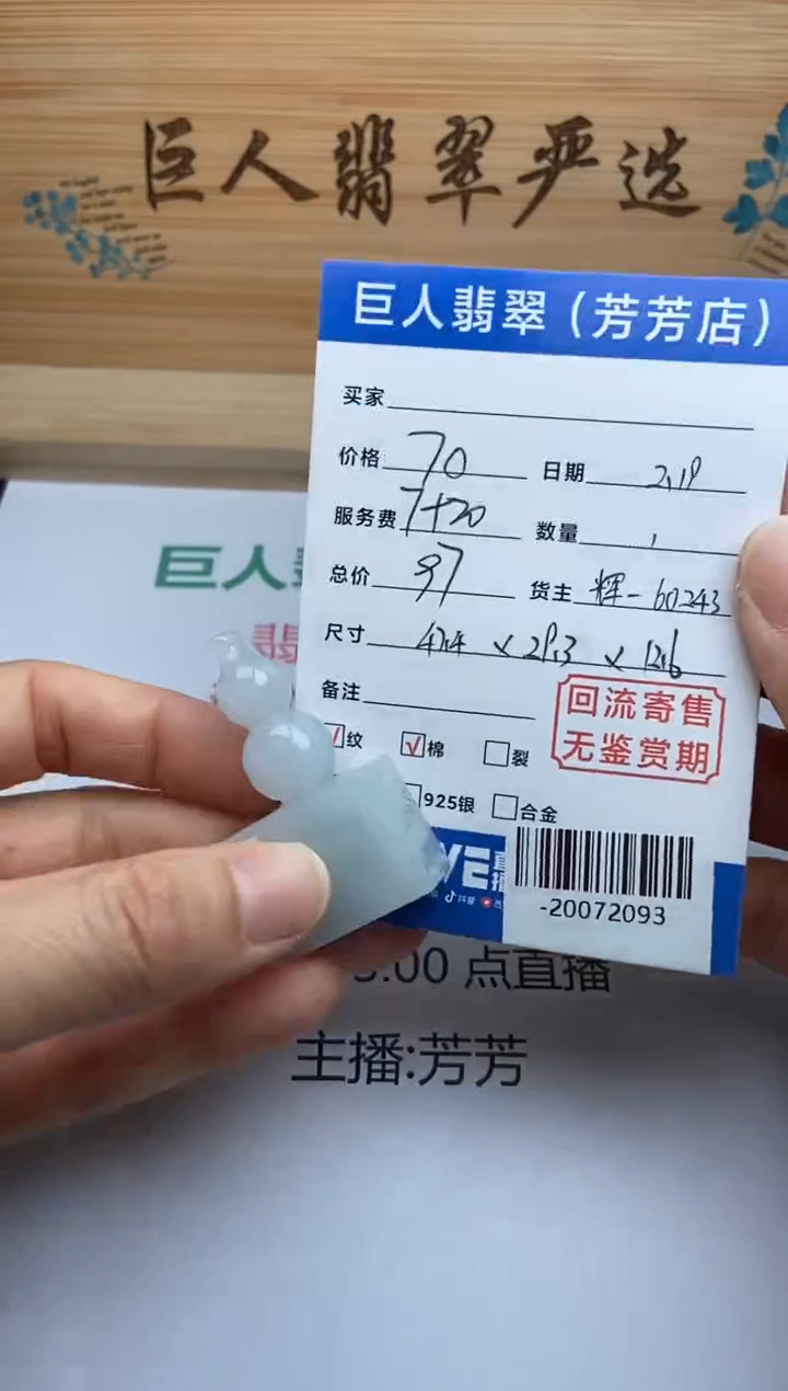 【闪购商品】翡翠颈饰未镶嵌多人-20072093