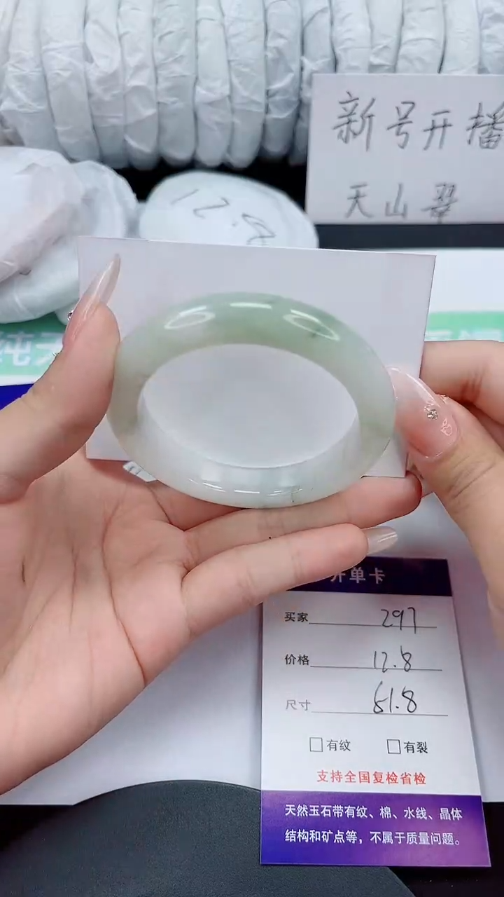 石英质玉手镯未镶嵌297-51/52