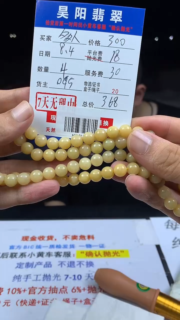 定制翡翠未镶嵌多样性随机发其一HY800005