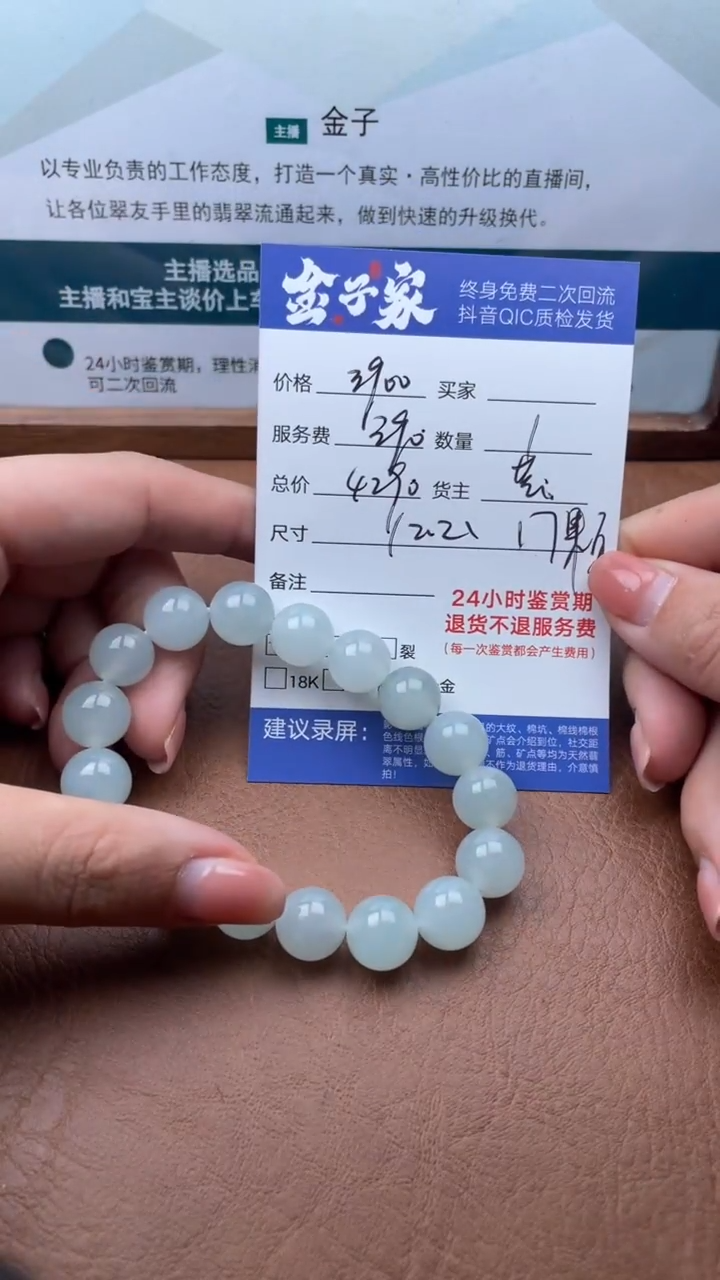 【闪购商品】翡翠手串未镶嵌505220524