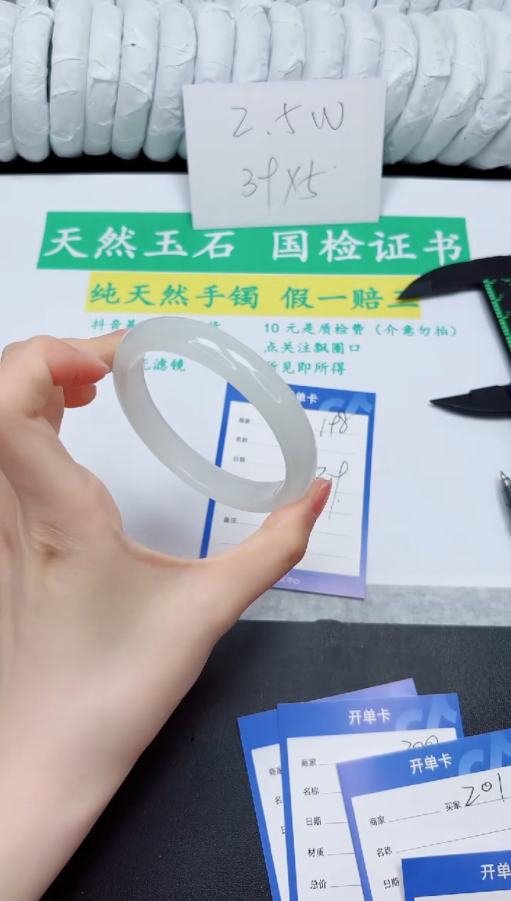 手镯石英质玉未镶嵌198-61