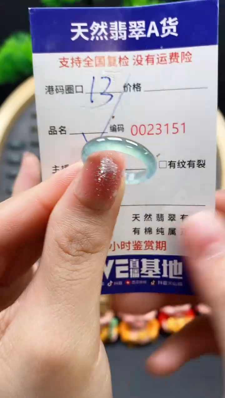 【闪购商品】翡翠戒指未镶嵌天然翡翠戒圈3151