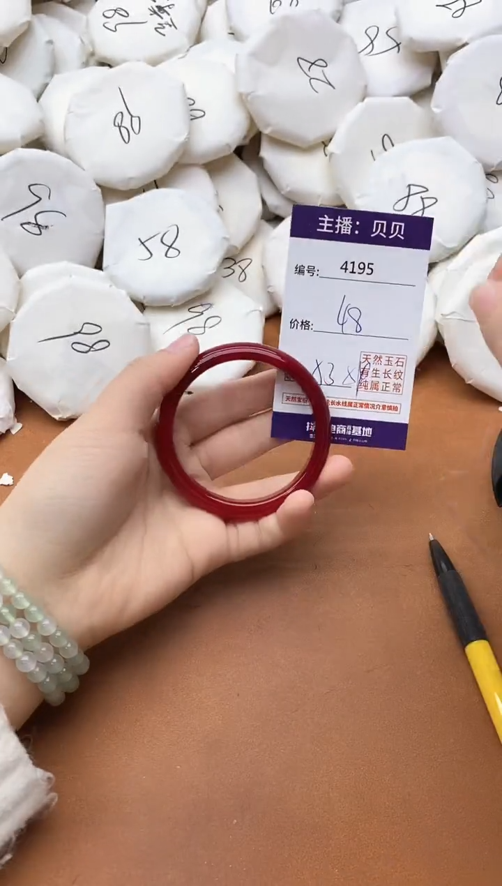 【闪购商品】玛瑙/玉髓手镯未镶嵌4195