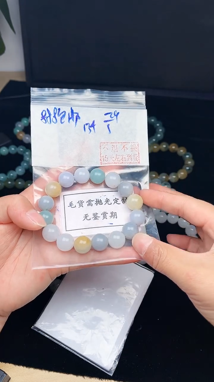 【闪购商品】定制翡翠未镶嵌毛货需精细抛光拍一发一